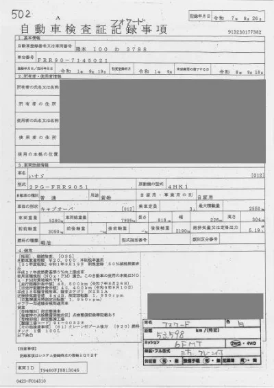 ISUZU FORWARD