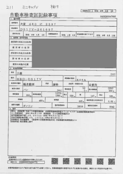 MITSUBISHI MINICAB