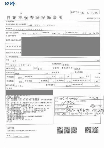 TOYOTA COROLLA AXIO