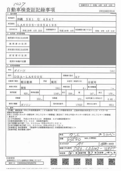 DAIHATSU TANTO