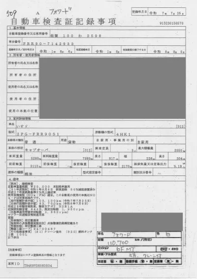 ISUZU FORWARD