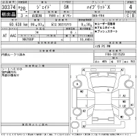 Honda Jade
