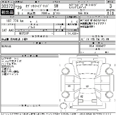 Honda Odyssey