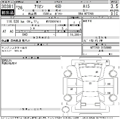 Toyota Allion