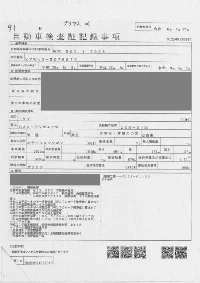 Цена авто Toyota Prius Alpha с аукционов Японии, номер кузова ZVW40W, пробег 145 000, оценка 8