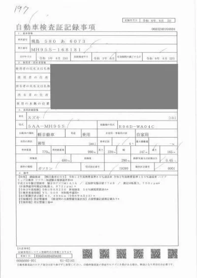 SUZUKI WAGON R
