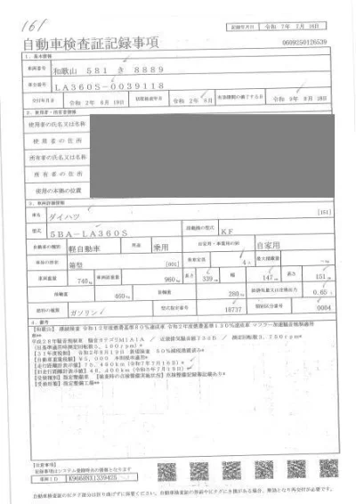 DAIHATSU MIRA E S