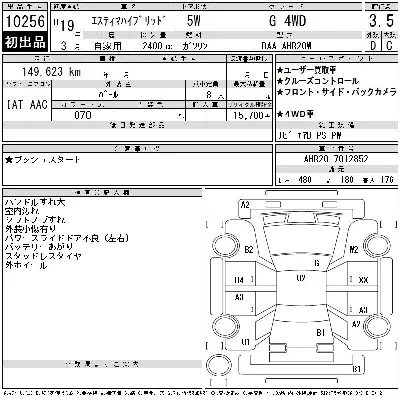 Toyota Estima Hybrid