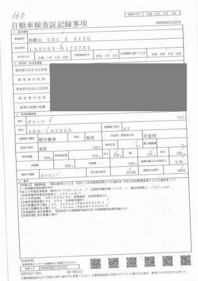 DAIHATSU MIRA E S