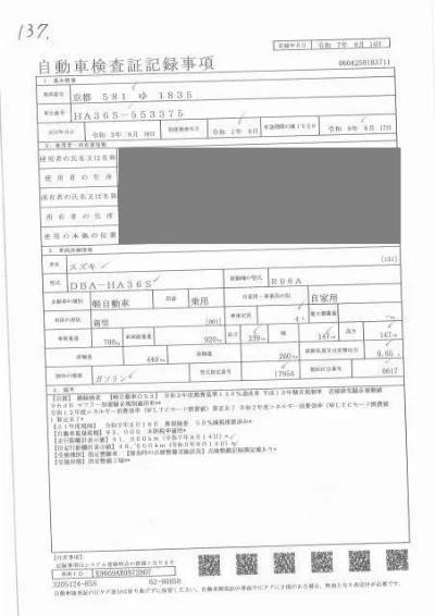 SUZUKI ALTO