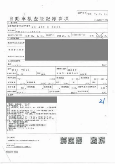 NISSAN NV200