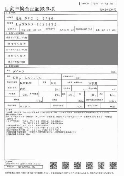 DAIHATSU MIRA E S