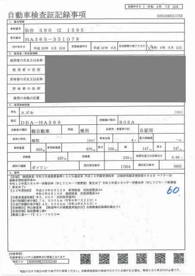 SUZUKI ALTO