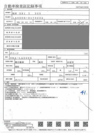 DAIHATSU MIRA E S