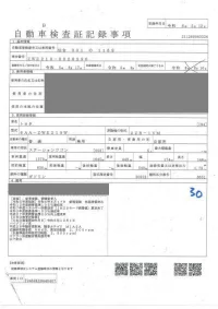 Цена авто Toyota Corolla Wagon с аукционов Японии, номер кузова ZWE219W, пробег 33 000, оценка 8