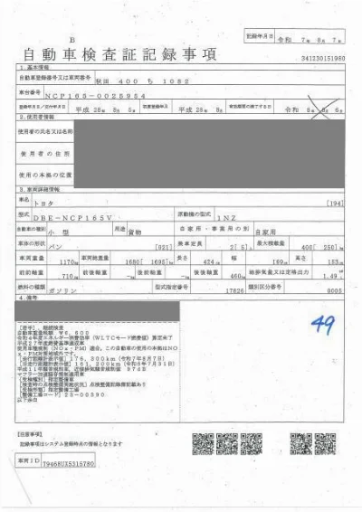 TOYOTA SUCCEED