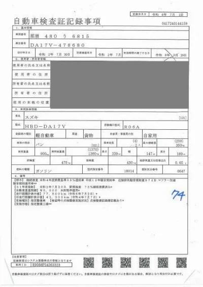 SUZUKI EVERY
