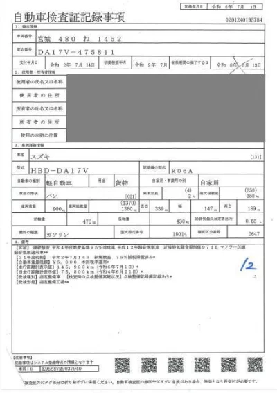 SUZUKI EVERY