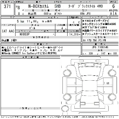 Honda N BOX CUSTOM
