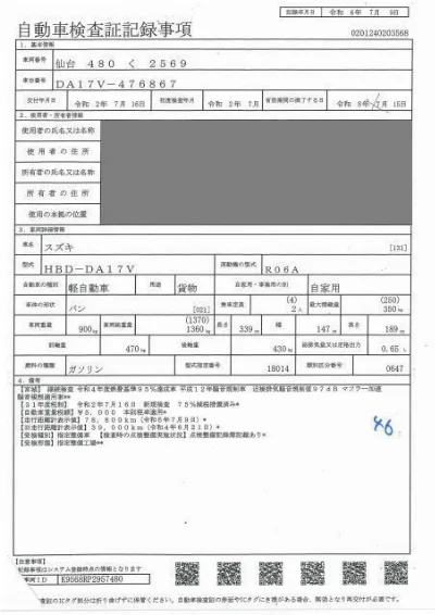 SUZUKI EVERY
