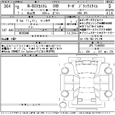 Honda N BOX CUSTOM