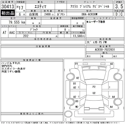 Toyota Estima