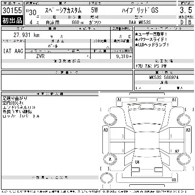 Suzuki SPACIA CUSTOM
