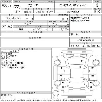 Toyota Estima
