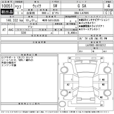 Daihatsu Wake