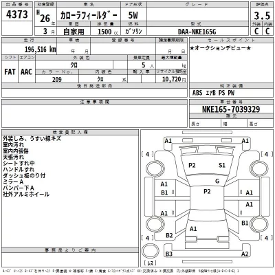 Toyota Corolla Fielder