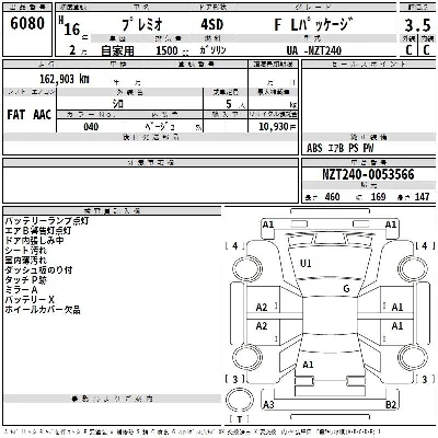 Toyota Premio