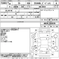 Lexus IS300h