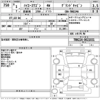 Toyota HIACE WAGON