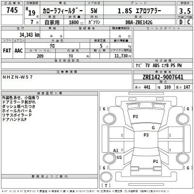 Toyota Corolla Fielder