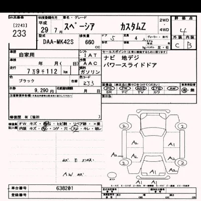 Suzuki Spacia