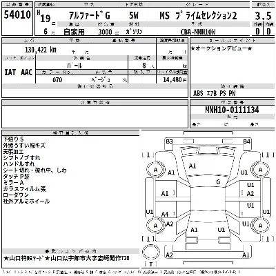 Toyota ALPHARD G