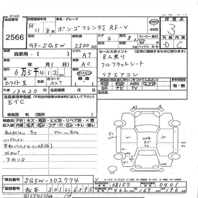 Mazda Bongo Friendee