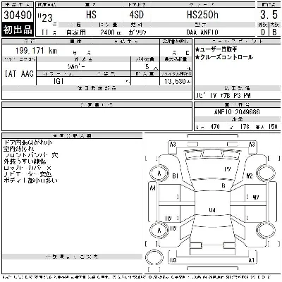 Lexus HS250h