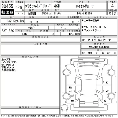 Toyota CROWN HYBRID