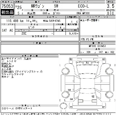 Suzuki MR Wagon