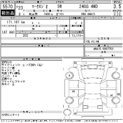 Toyota Mark X Zio