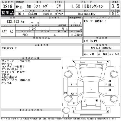 Toyota Corolla Fielder
