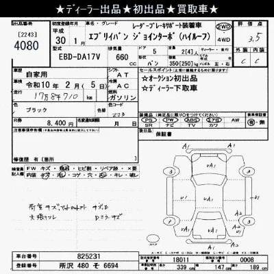 Suzuki Every