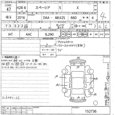 Suzuki SPACIA