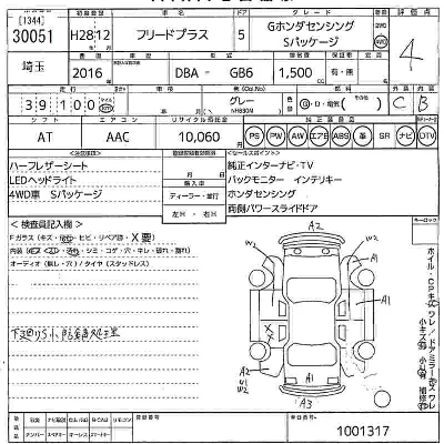 Honda FREED+