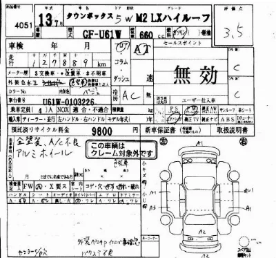 Mitsubishi Town Box