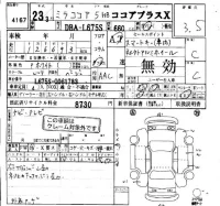 Daihatsu Mira Cocoa