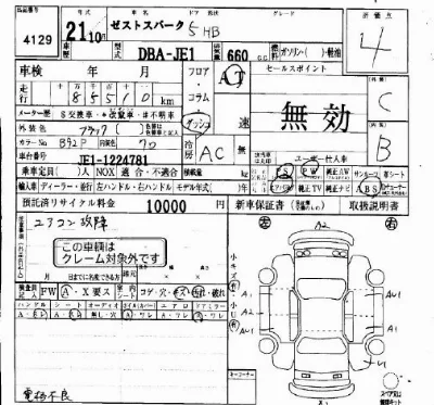 Honda Zest