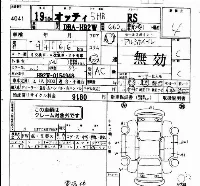 Nissan Otti