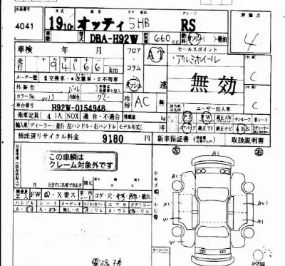 Nissan Otti